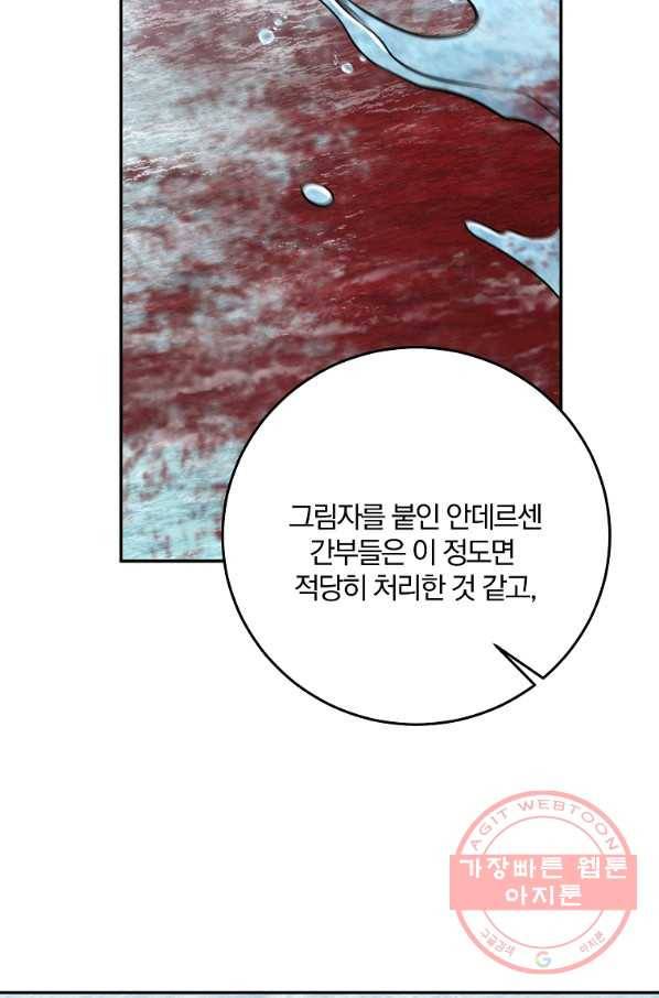 99만 전생이 날 도와줘 49화 41