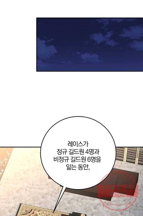 99만 전생이 날 도와줘 49화 46