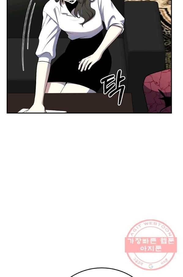 99만 전생이 날 도와줘 49화 52