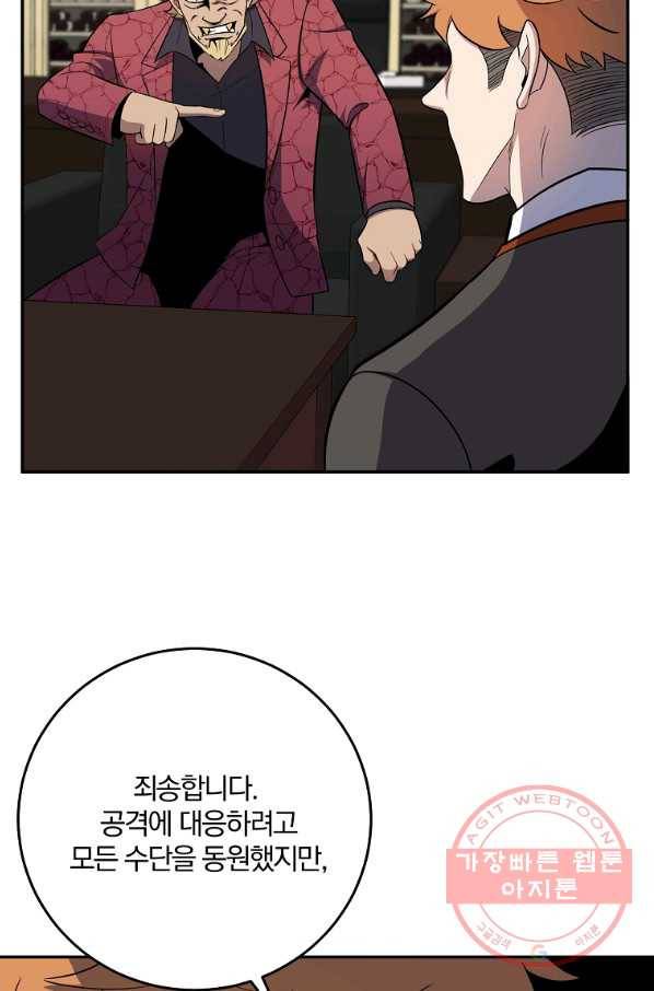 99만 전생이 날 도와줘 49화 57
