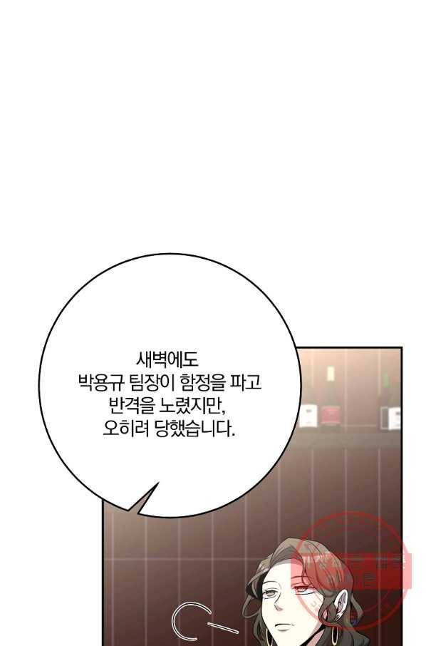 99만 전생이 날 도와줘 49화 59