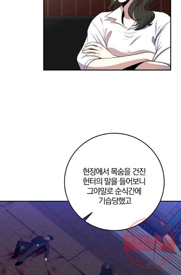 99만 전생이 날 도와줘 49화 60