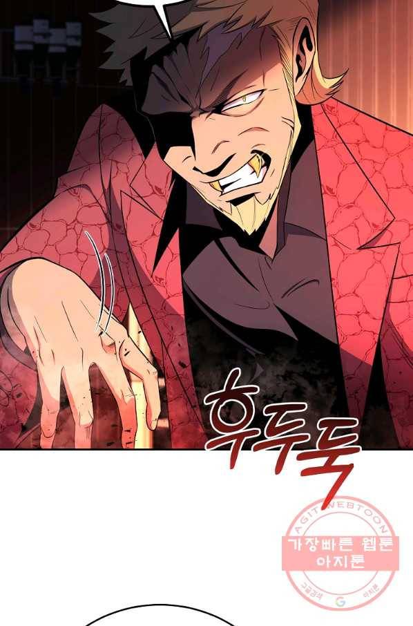 99만 전생이 날 도와줘 49화 66