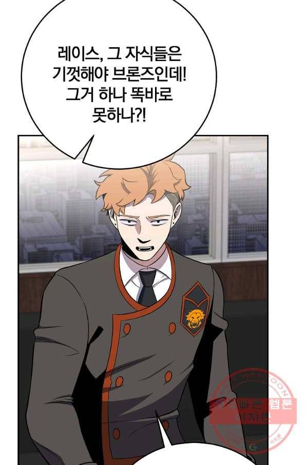 99만 전생이 날 도와줘 49화 67