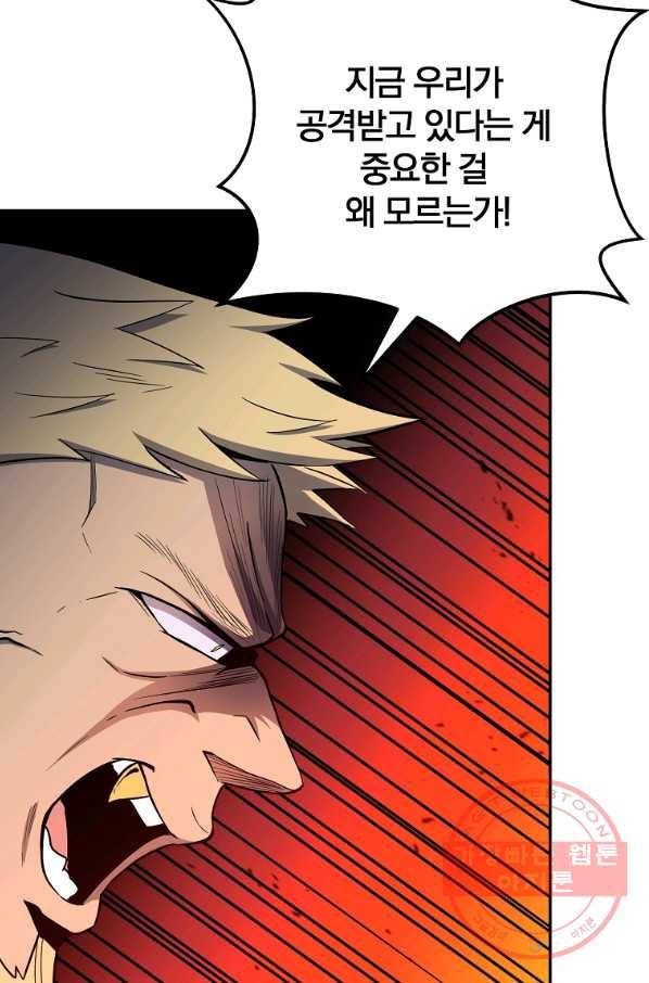 99만 전생이 날 도와줘 49화 69