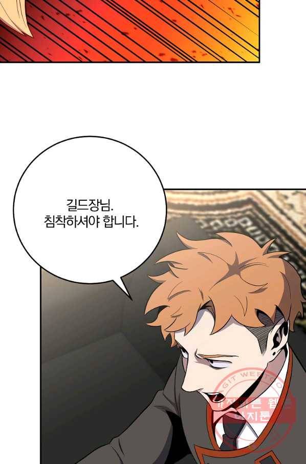 99만 전생이 날 도와줘 49화 70