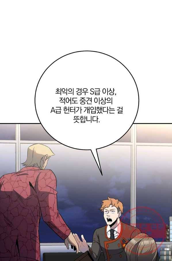 99만 전생이 날 도와줘 49화 73