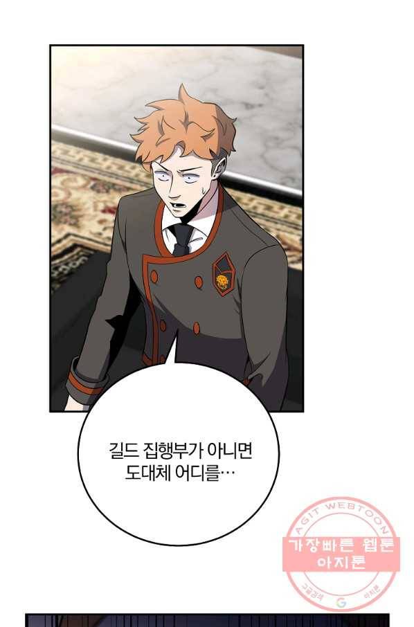 99만 전생이 날 도와줘 49화 89