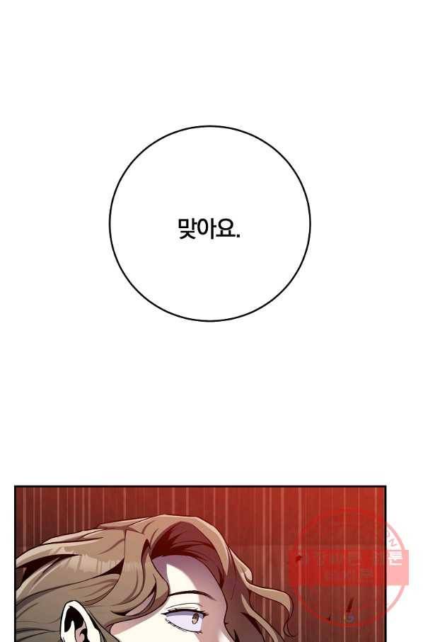 99만 전생이 날 도와줘 49화 91