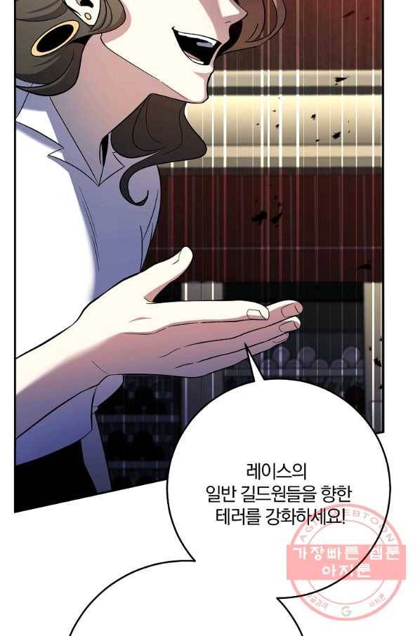 99만 전생이 날 도와줘 49화 92