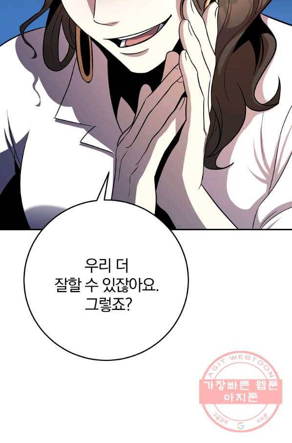 99만 전생이 날 도와줘 49화 96