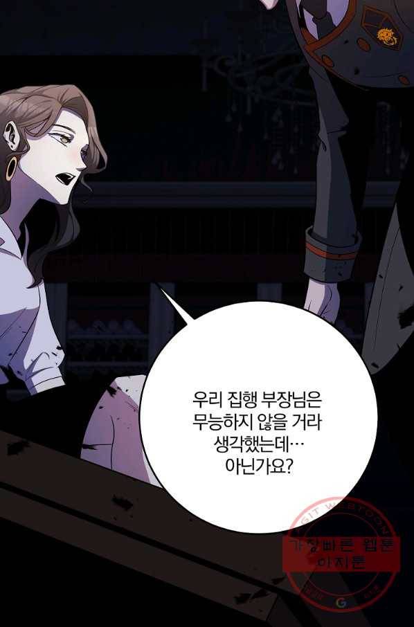 99만 전생이 날 도와줘 49화 100