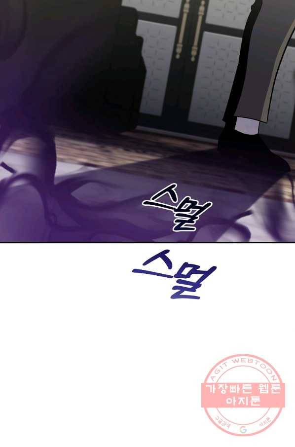 99만 전생이 날 도와줘 49화 103