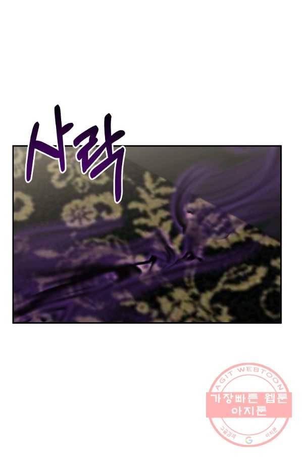 99만 전생이 날 도와줘 49화 104