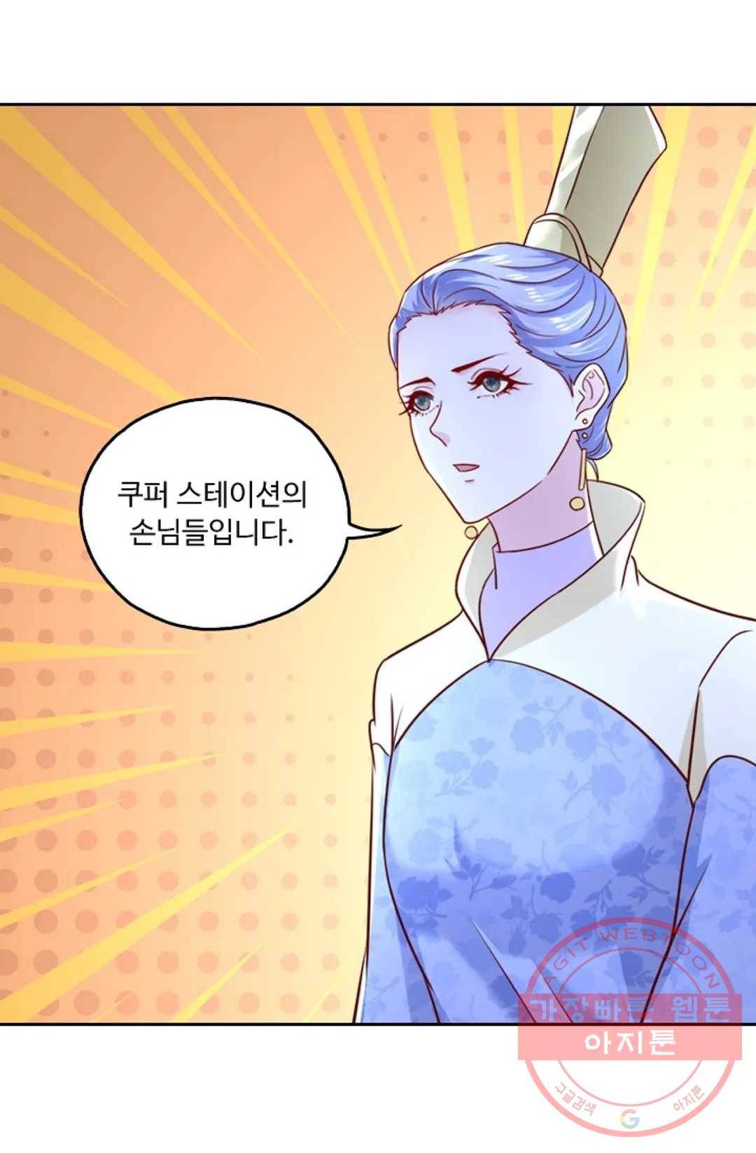 Retry: 다시 한번 최강 신선으로 541화 4