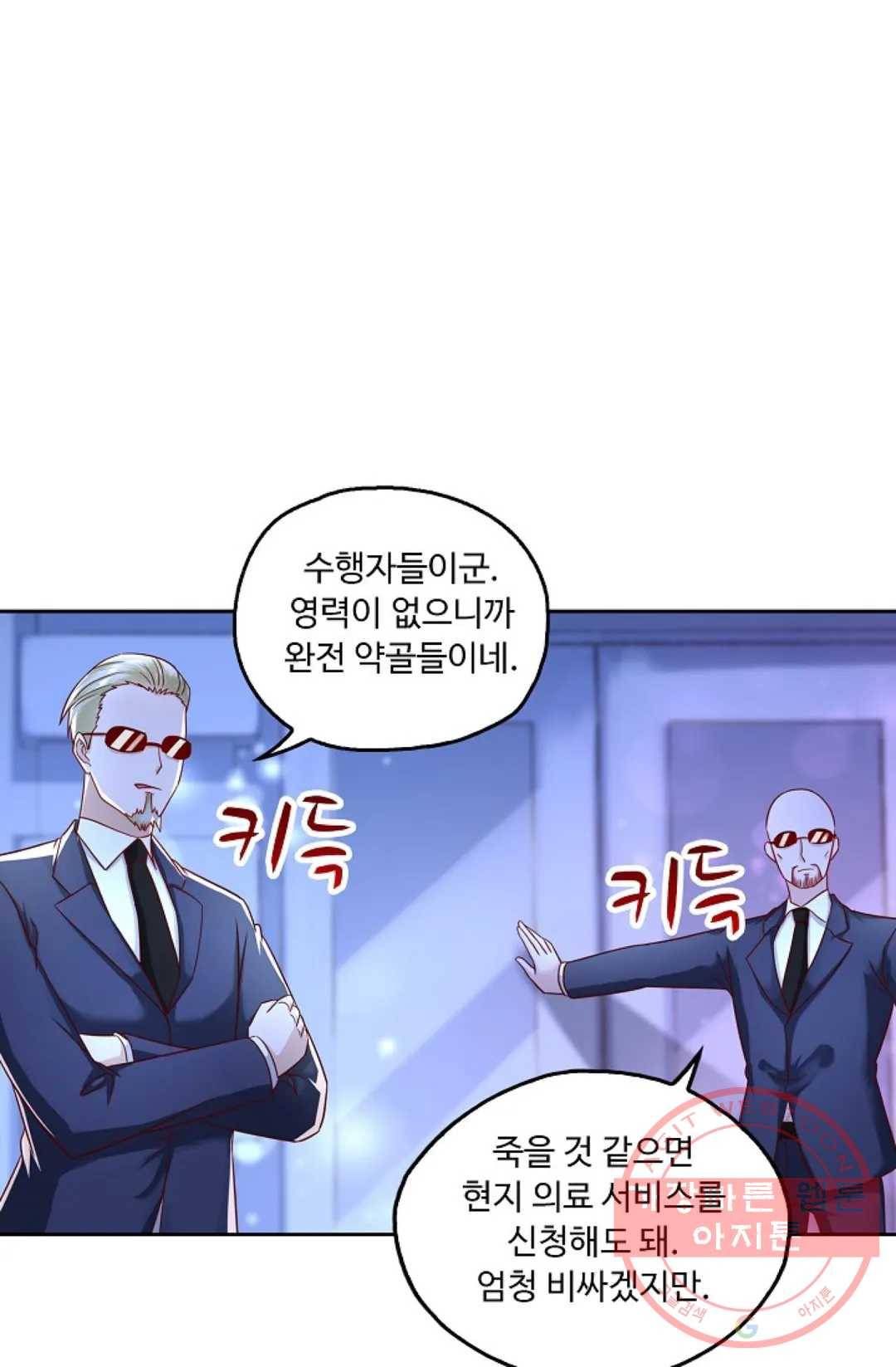Retry: 다시 한번 최강 신선으로 541화 5