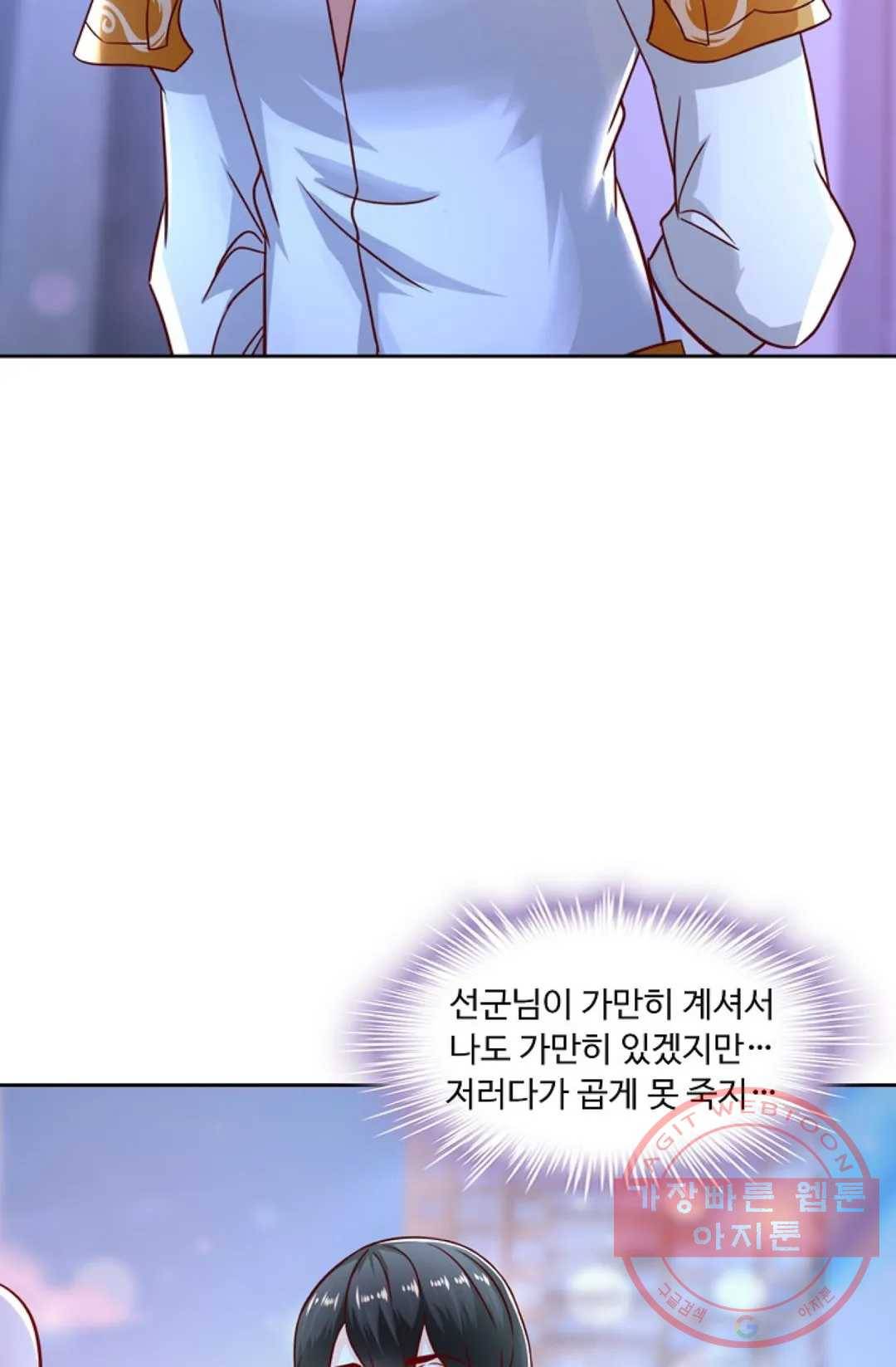 Retry: 다시 한번 최강 신선으로 541화 7