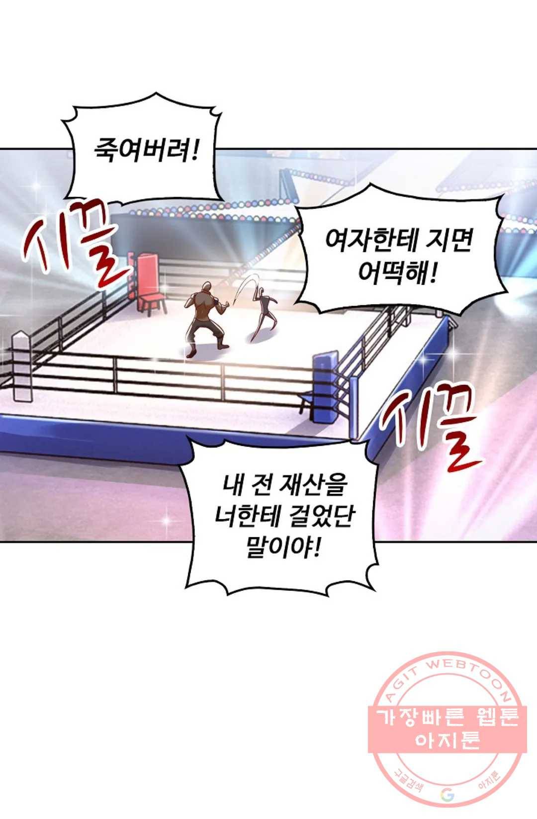 Retry: 다시 한번 최강 신선으로 541화 9
