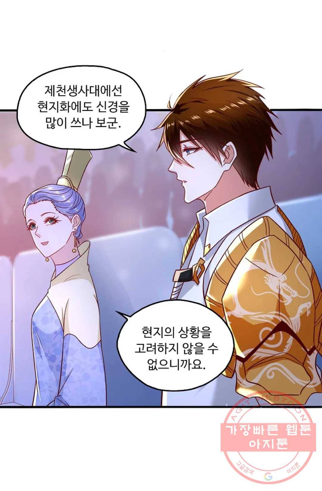 Retry: 다시 한번 최강 신선으로 541화 10