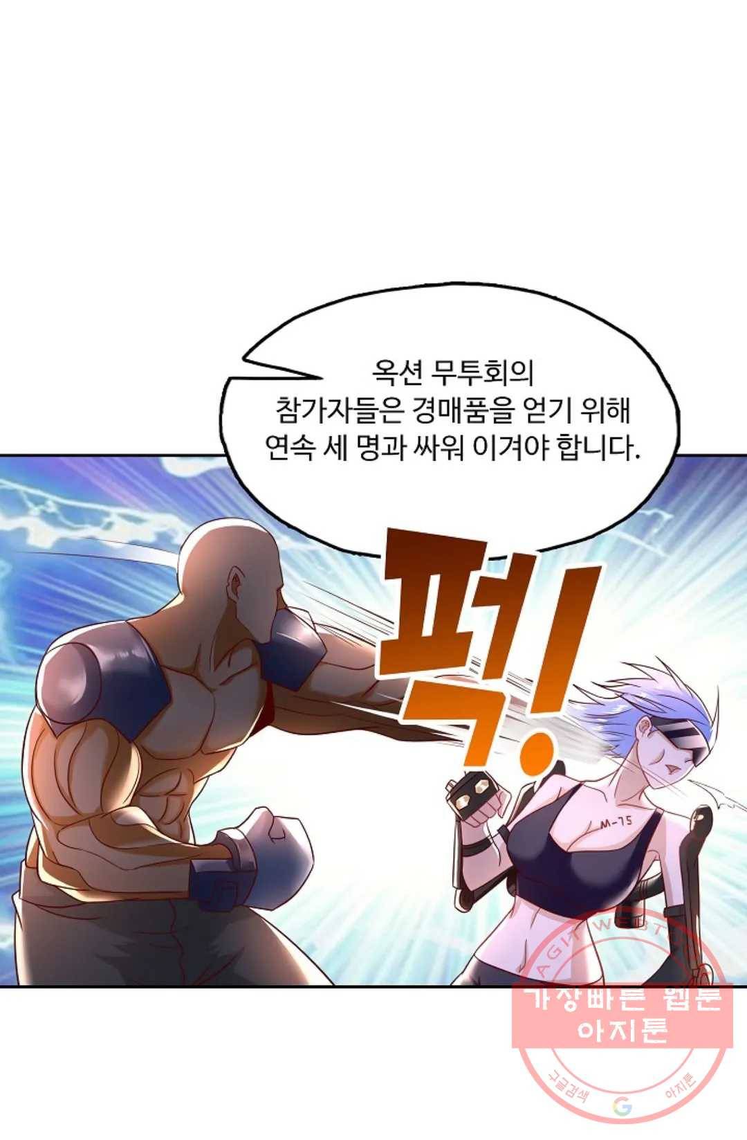Retry: 다시 한번 최강 신선으로 541화 11