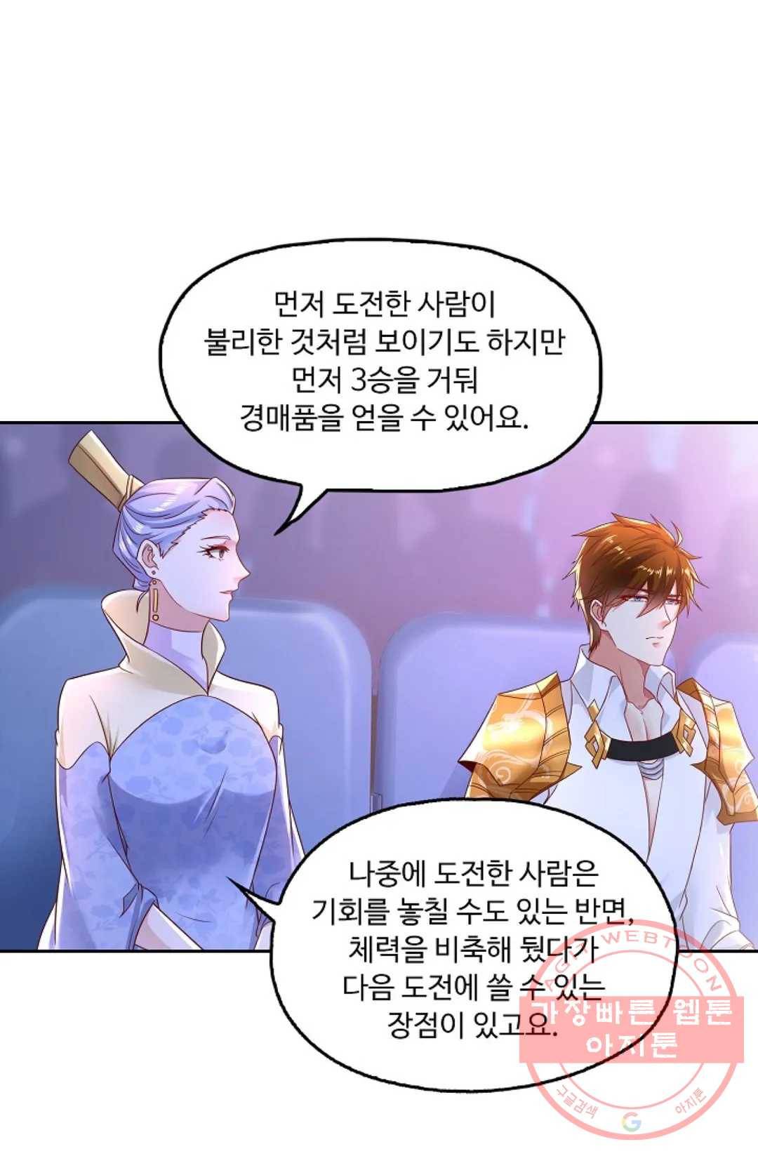 Retry: 다시 한번 최강 신선으로 541화 12