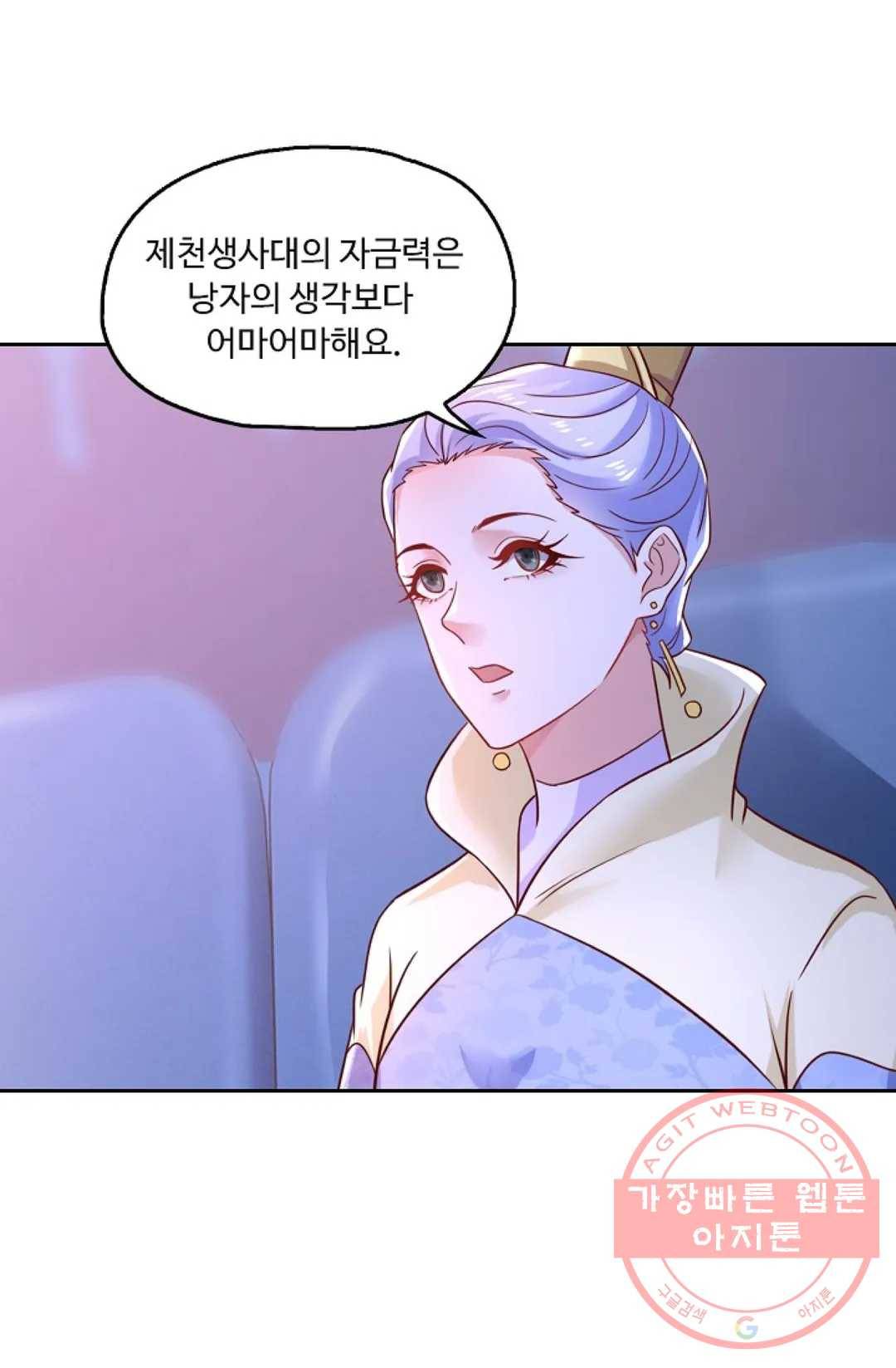 Retry: 다시 한번 최강 신선으로 541화 15
