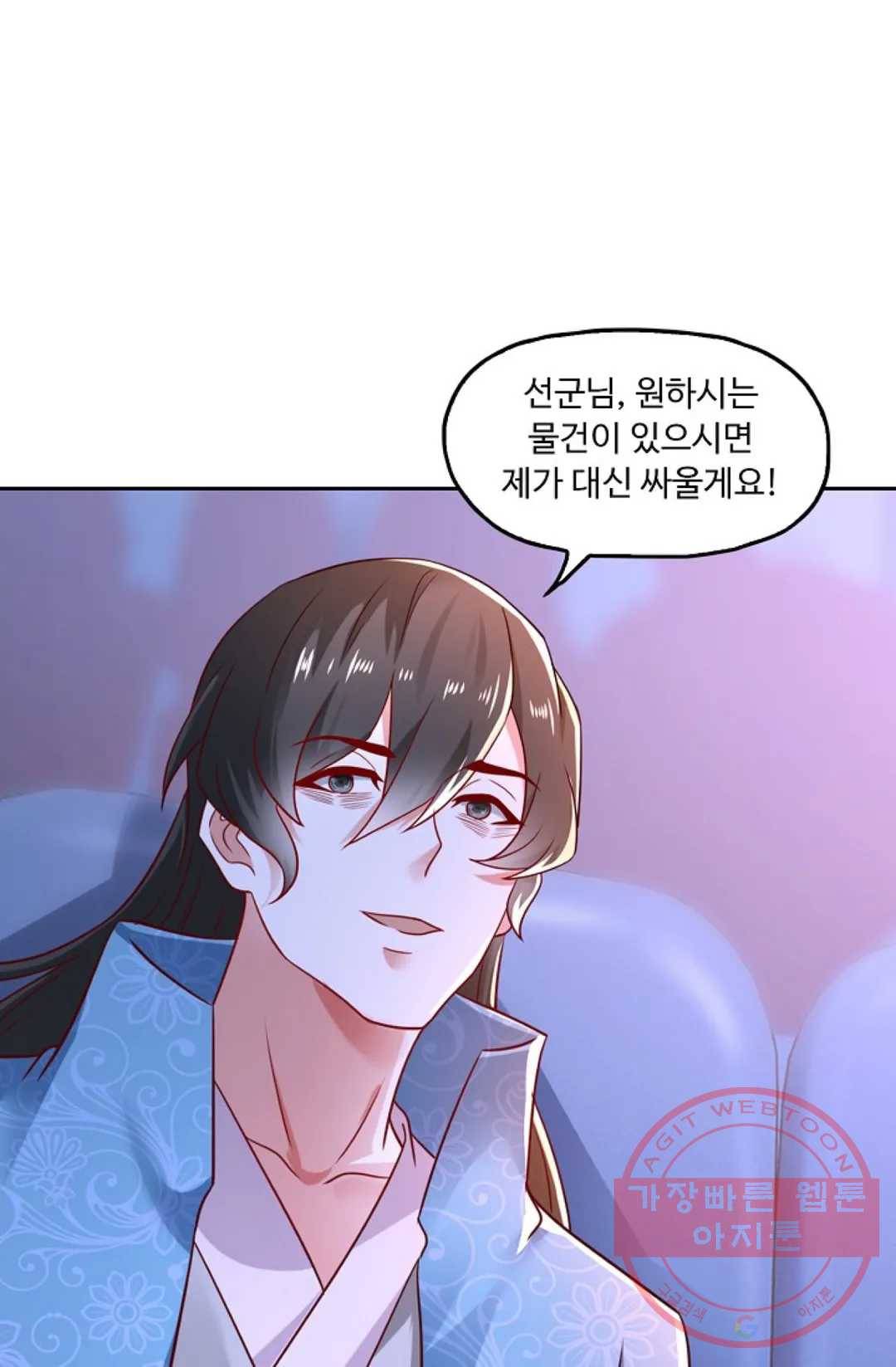 Retry: 다시 한번 최강 신선으로 541화 16