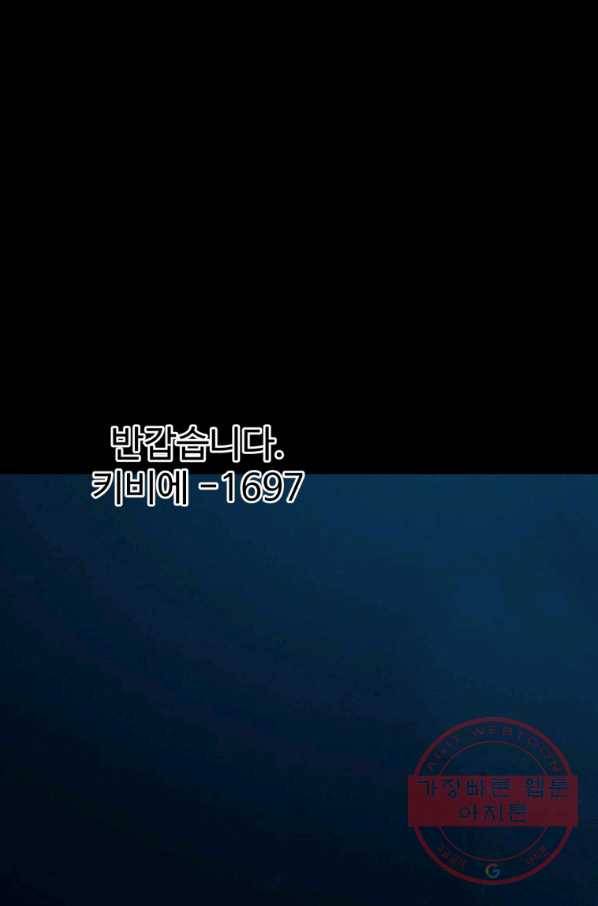 이계 검왕 생존기-109화 2