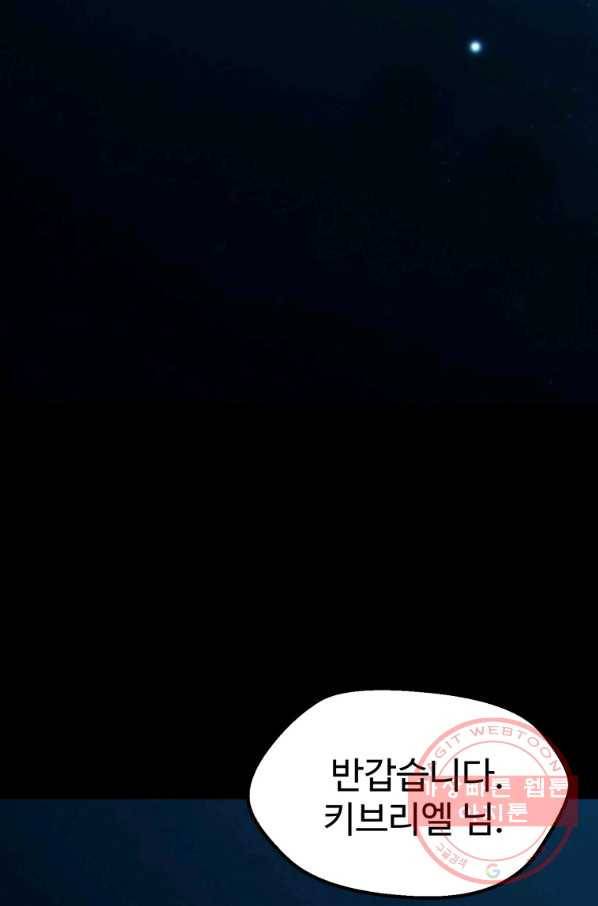 이계 검왕 생존기-109화 3