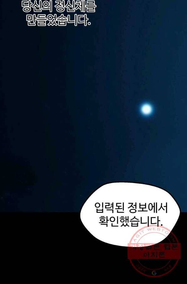 이계 검왕 생존기-109화 5