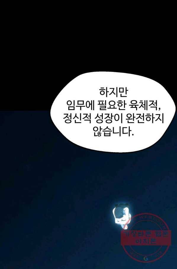 이계 검왕 생존기-109화 6