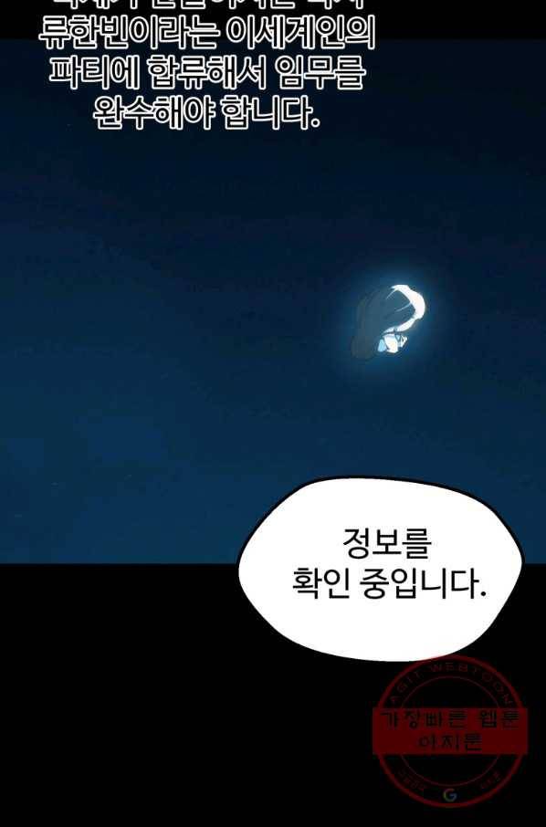 이계 검왕 생존기-109화 8