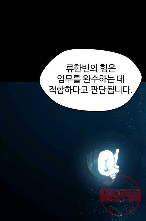 이계 검왕 생존기-109화 9