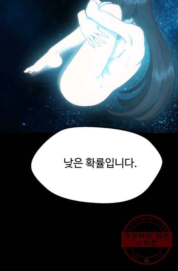 이계 검왕 생존기-109화 12