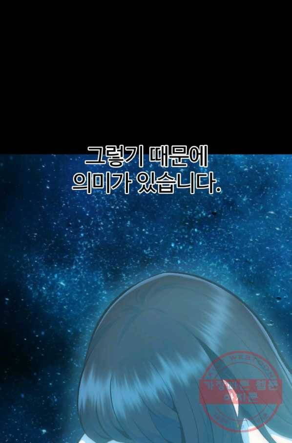 이계 검왕 생존기-109화 13