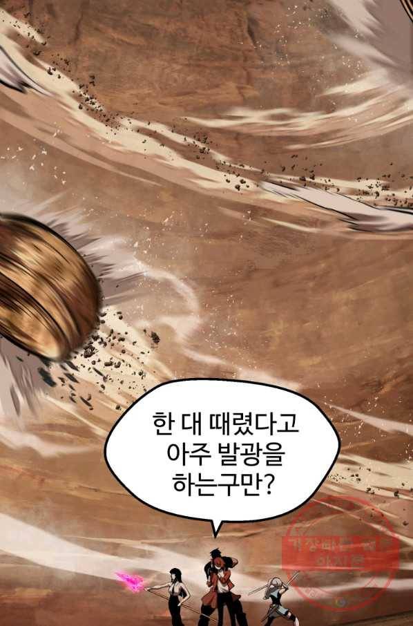 이계 검왕 생존기-109화 19