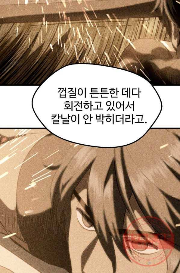 이계 검왕 생존기-109화 23