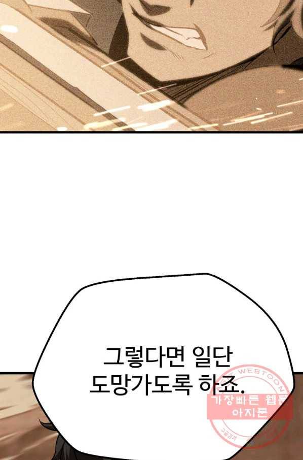이계 검왕 생존기-109화 24