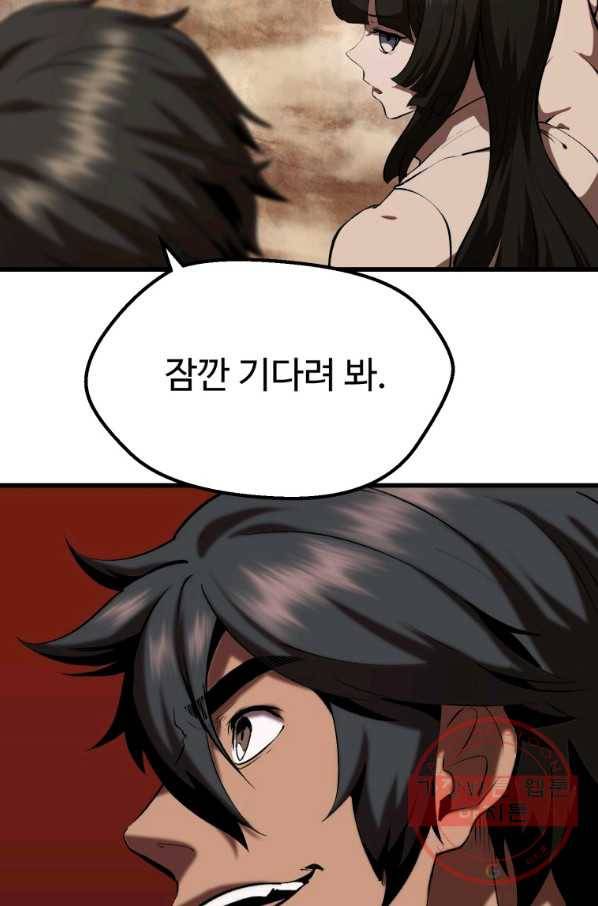 이계 검왕 생존기-109화 28