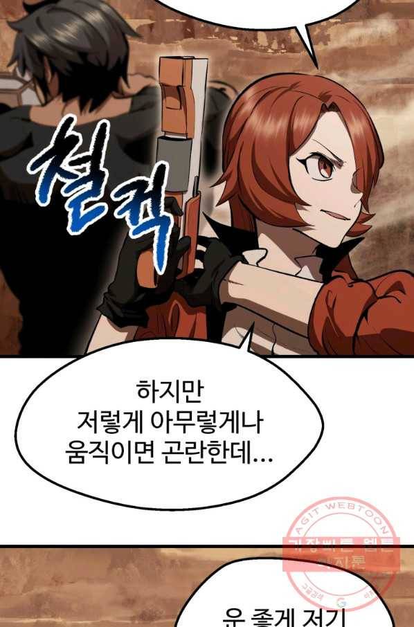 이계 검왕 생존기-109화 31