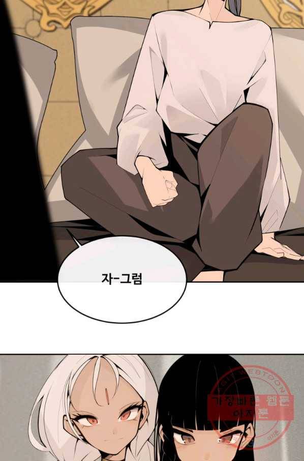 마검왕 287화 5