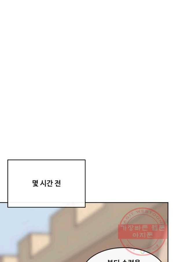 마검왕 287화 8