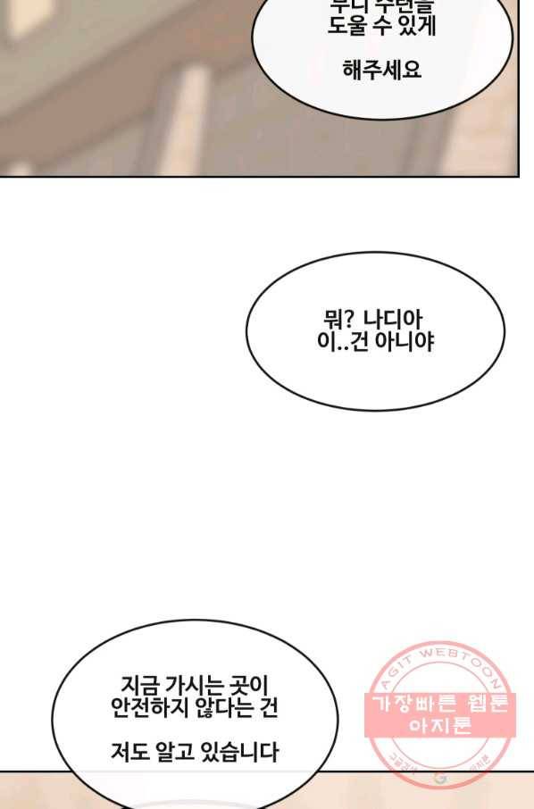 마검왕 287화 9
