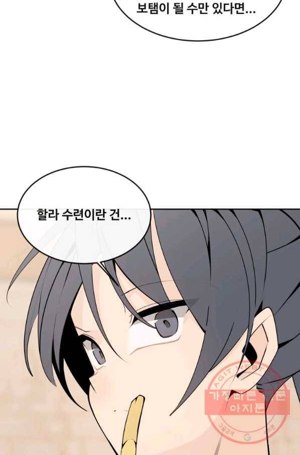 마검왕 287화 11