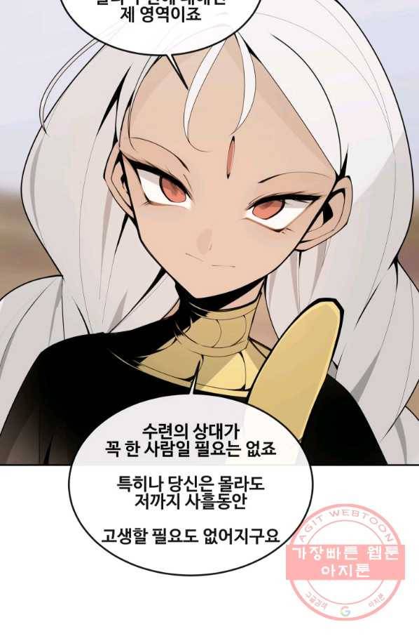 마검왕 287화 13