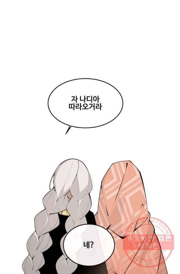 마검왕 287화 14