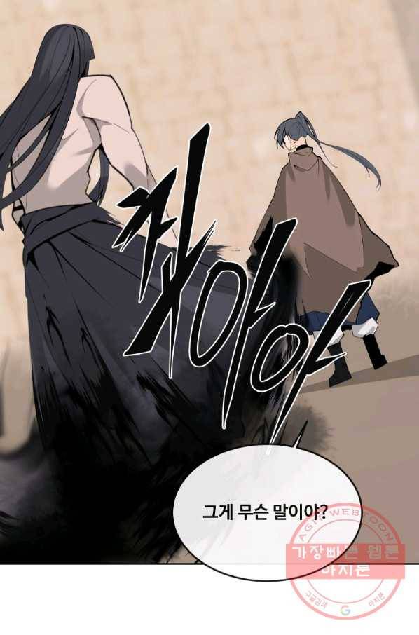 마검왕 287화 17