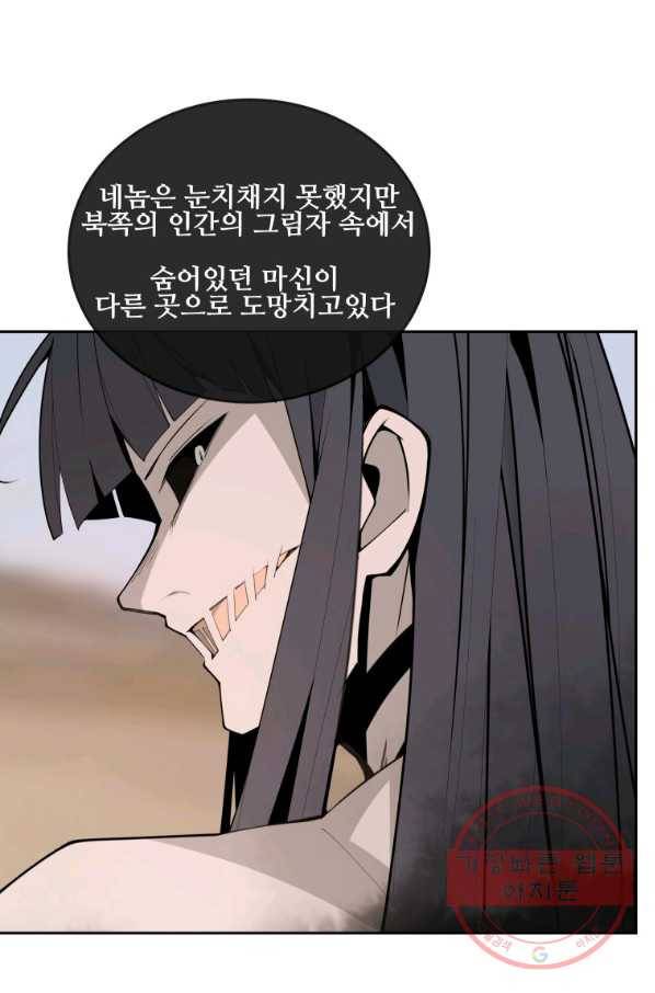 마검왕 287화 18