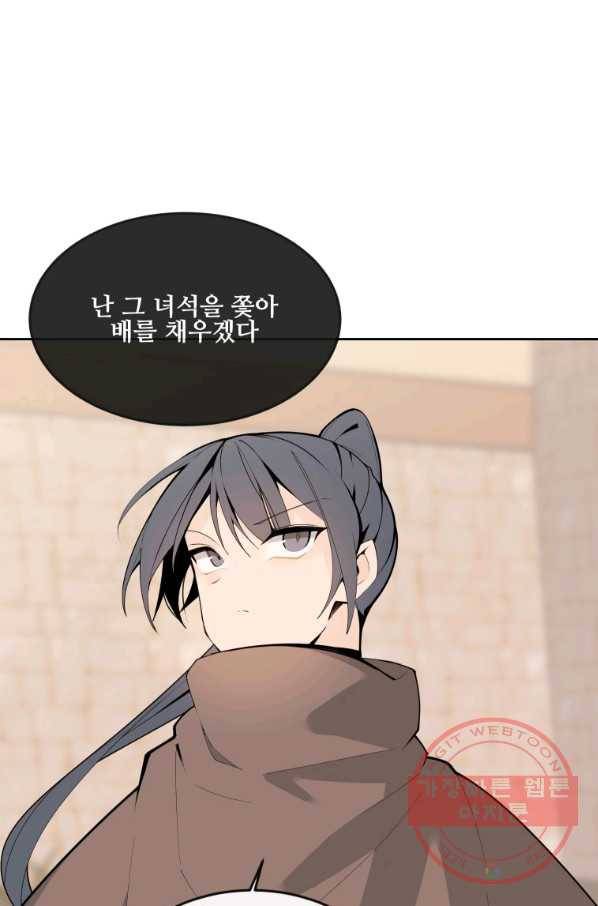 마검왕 287화 19