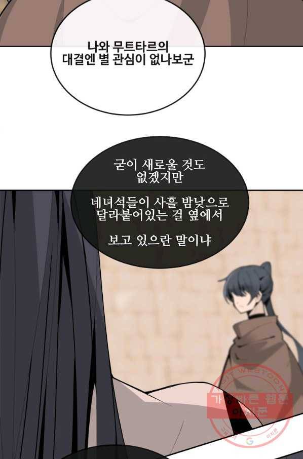 마검왕 287화 20